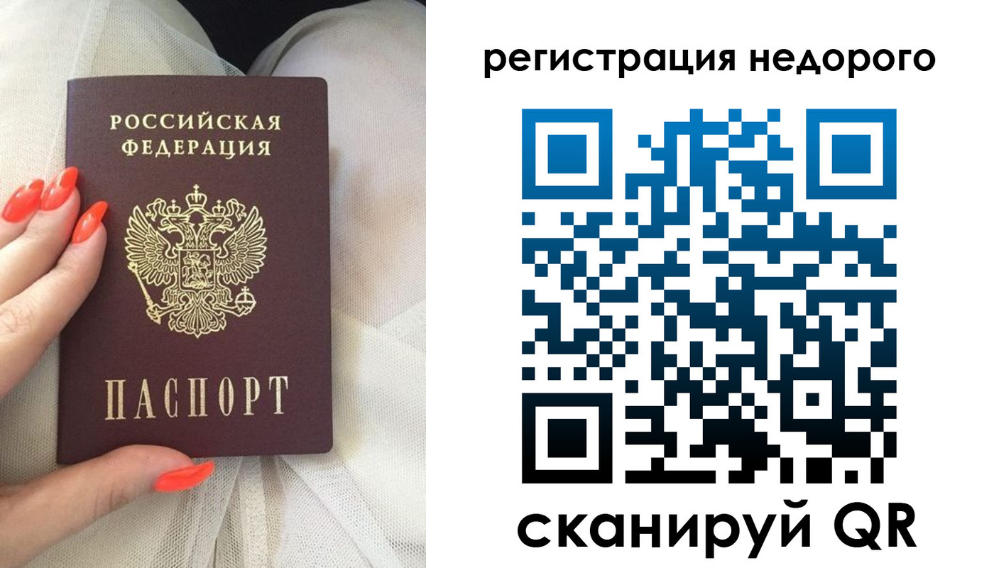 прописка регистрация в Дальнереченске