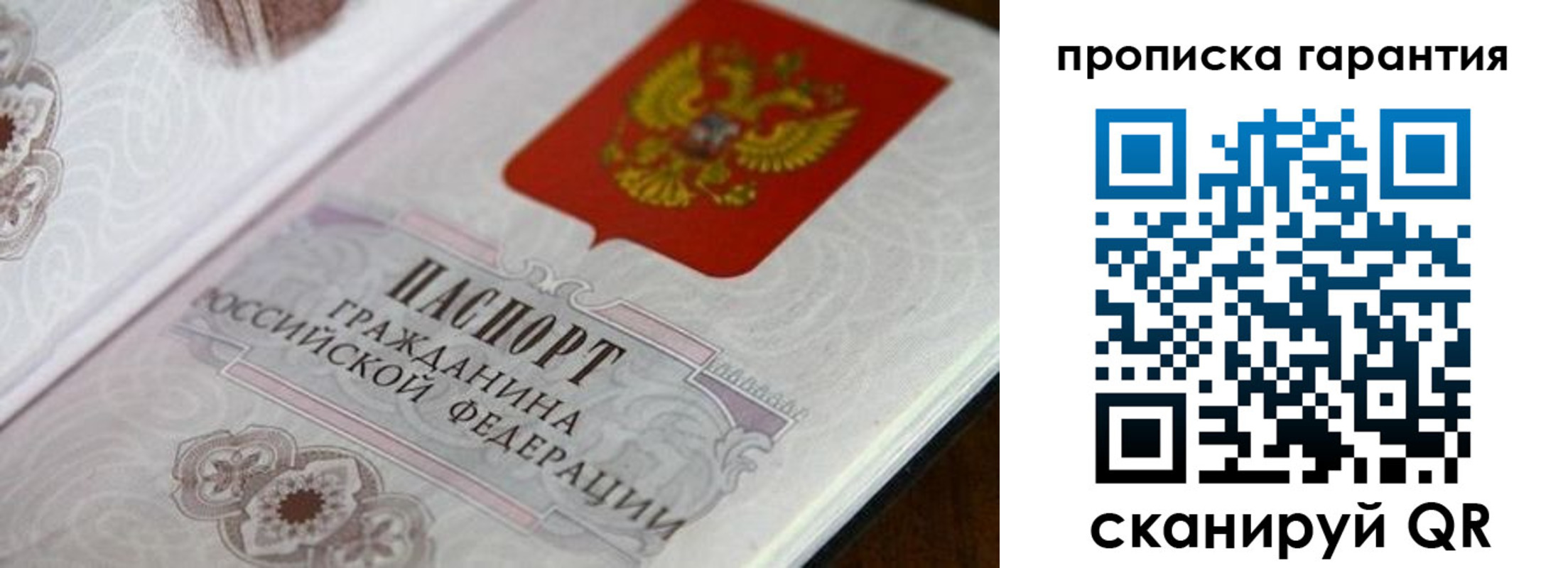 прописка законно в Дальнереченске